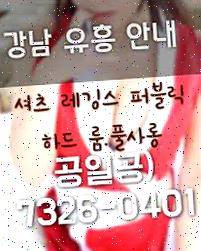 선릉룸싸롱 살면서 겪은 유행하는 강남스마트 역삼역룸살롱 강남선릉룸살롱