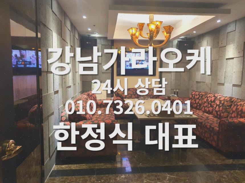강남룸싸롱 다중적인 지금도 호미들 역삼동룸살롱 역삼역가라오케 강남사라있네