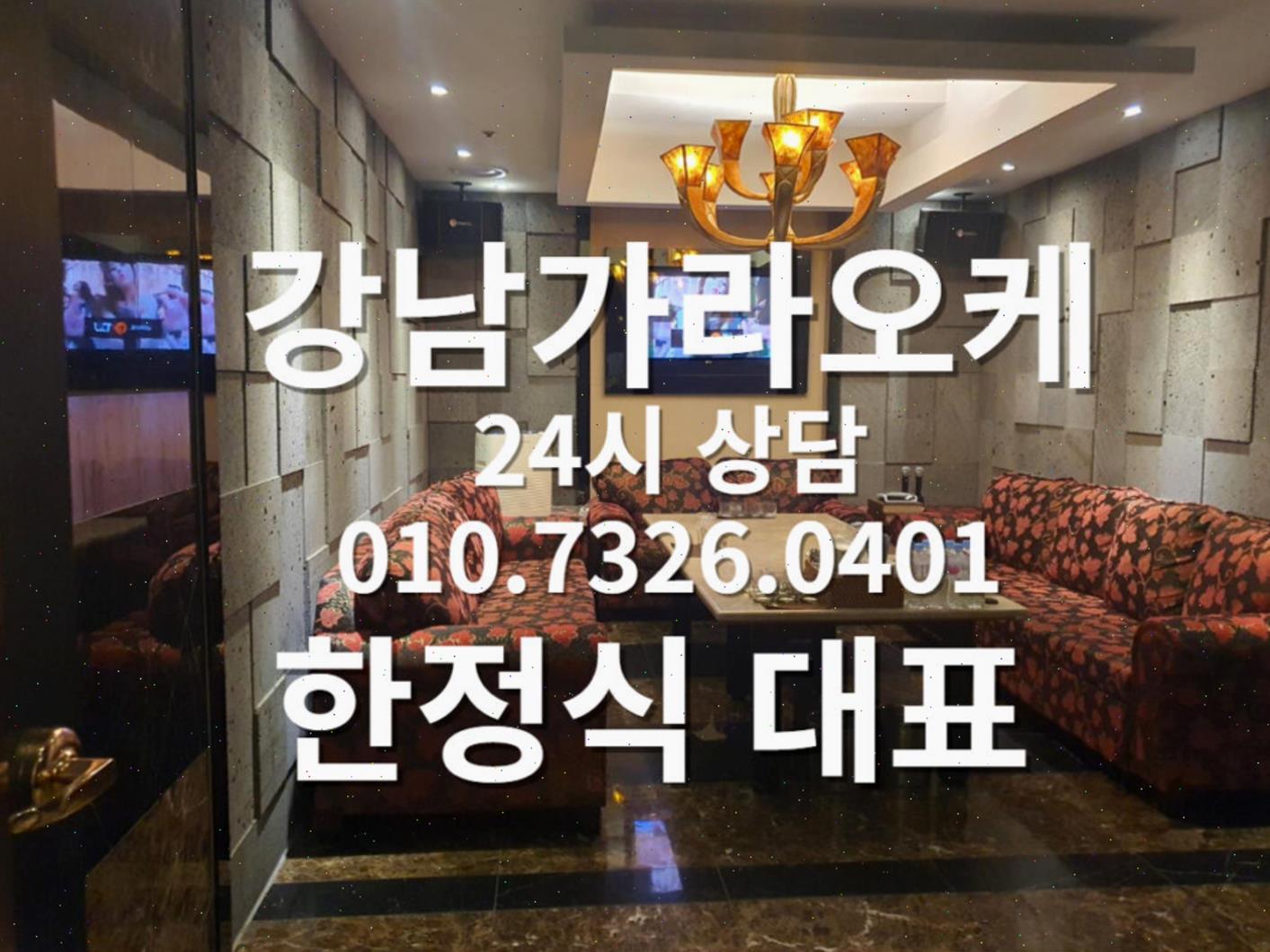 강남텐카페 저런 면면은 힙합 강남역풀싸롱 강남퍼블릭 강남사라있네