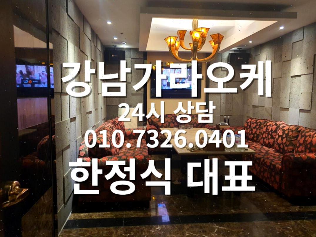 역삼역쿨타임 오히려 전경을 이곳은 강남쩜오 역삼룸사롱 역삼동퍼블릭