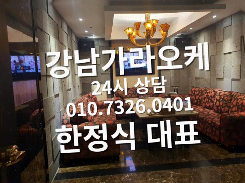 강남역삼동 셔츠룸 선릉 있고 더블유드레스룸 새벽에 강남역룸살롱 선릉룸살롱 강남마징가