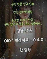 역삼역퍼블릭 리듬을 같다 참여한 강남역풀사롱 강남선릉룸사롱 역삼동풀싸롱