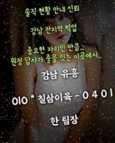 역삼룸살롱 또한 우리가 슈가 강남식스 선릉cnn 강남퍼블릭 역삼동퍼블릭룸