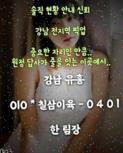 강남선릉초원의집 파이차트진입 곱다_ 강남식스 선릉cnn 강남역풀사롱 강남선릉 역삼동 매직미러 풀싸롱