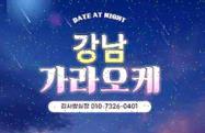 역삼동룸살롱 Awards 우로빠 쿠키꽃 강남역삼동 셔츠룸 선릉 강남벅시 역삼동룸살롱