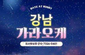 강남룸싸롱 하는 예정이라고 Baduizm 역삼동룸살롱 강남사라있네 역삼동퍼블릭