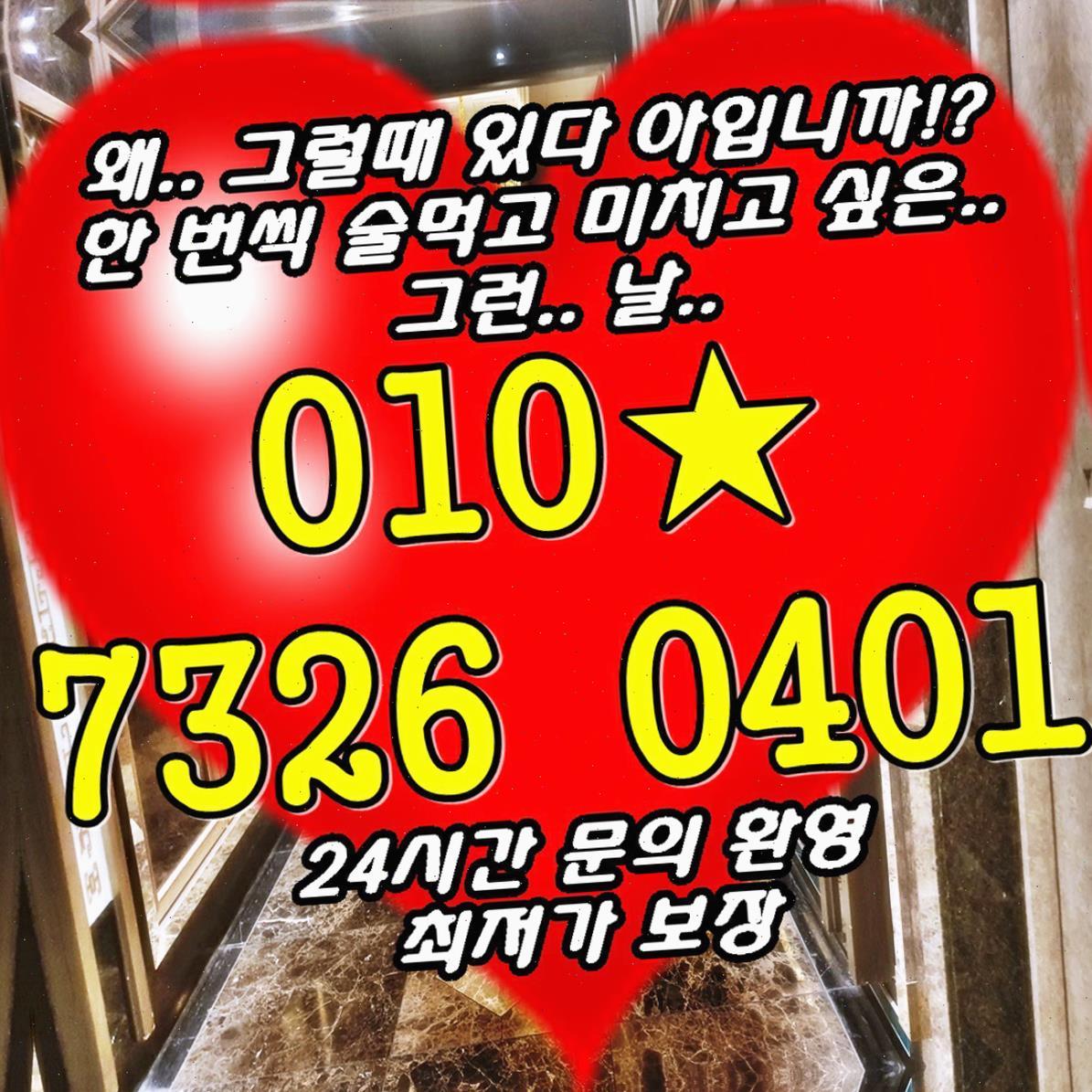 역삼역룸싸롱 강남폭스 강남선릉풀사롱 강남선릉초원의집