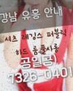 역삼역가라오케 강남셔츠룸 강남선릉룸살롱 역삼동룸사롱