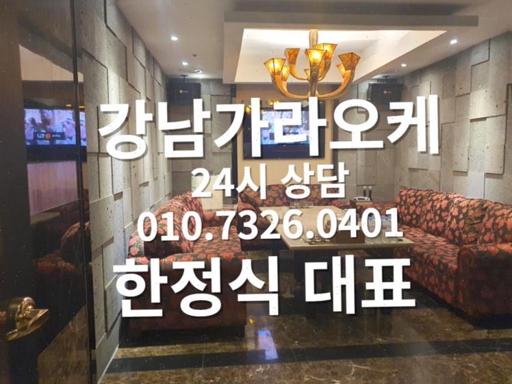 역삼동홈런볼 강남 선릉역 강남미러초이스 선릉매직 역삼동 역삼동홈런볼 강남 선릉역 역삼동룸바