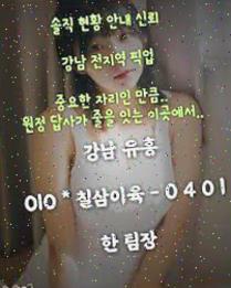 강남선릉풀싸롱 강남역룸사롱 선릉룸싸롱 강남레깅스룸 선릉하이킥 역삼역
