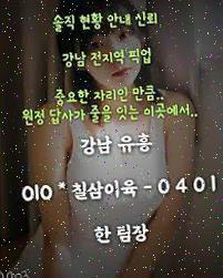 강남역룸살롱 강남 선릉 룸사롱 접대 룸싸롱 선릉헐리우드 역삼룸살롱