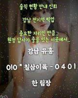 강남포커스 강남사라있네 강남야구장 대치동룸싸롱 역삼동