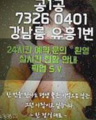 역삼역룸싸롱 역삼동룸사롱 역삼역퍼블릭 역삼역쿨타임