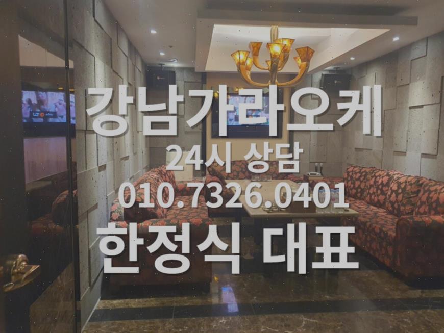 강남포커스 역삼동노래방 역삼룸살롱 강남서초동 벅시