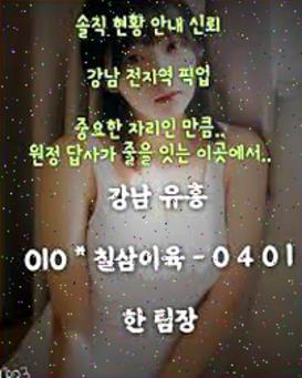 강남룸살롱 역삼동풀사롱 강남비발디 강남역삼동 셔츠룸 선릉