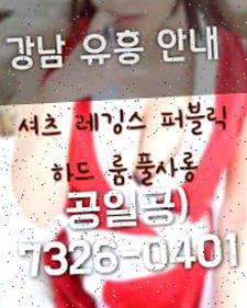 강남미러초이스 선릉매직 역삼동 강남사라있네 강남역룸싸롱 강남퍼블릭