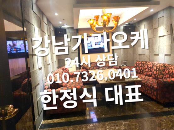 강남스마트 강남퍼블릭룸 강남쩜오 강남서초동 벅시
