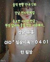 역삼룸싸롱 역삼역퍼블릭 역삼동룸사롱 선릉초원의집