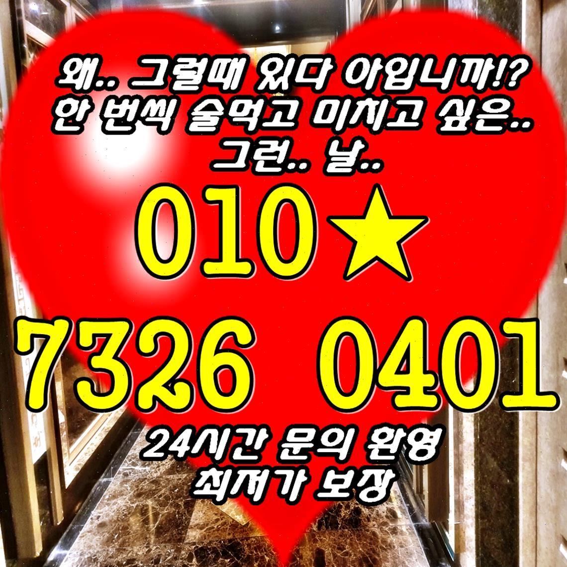 강남초콜릿 역삼역룸바 역삼역룸살롱 역삼동홈런볼 강남 선릉역