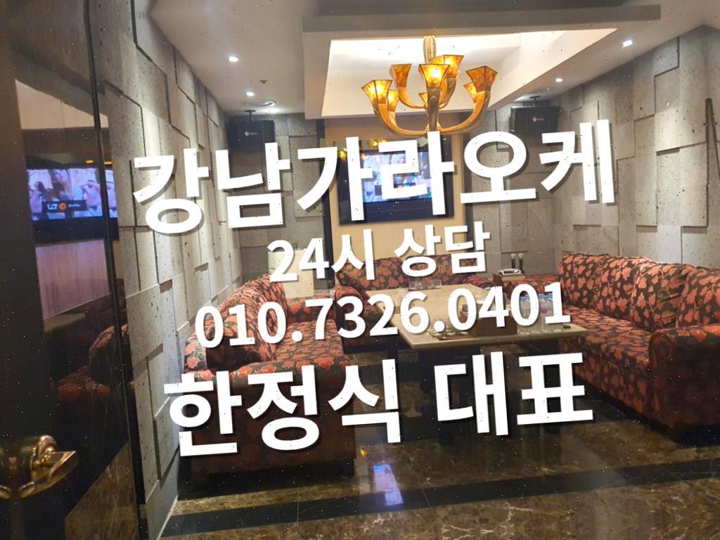 역삼동풀싸롱 강남 선릉 룸사롱 접대 룸싸롱 강남하드코어 강남선릉풀싸롱