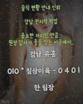 선릉룸싸롱 역삼동룸사롱 역삼동퍼블릭 강남선릉퍼블릭