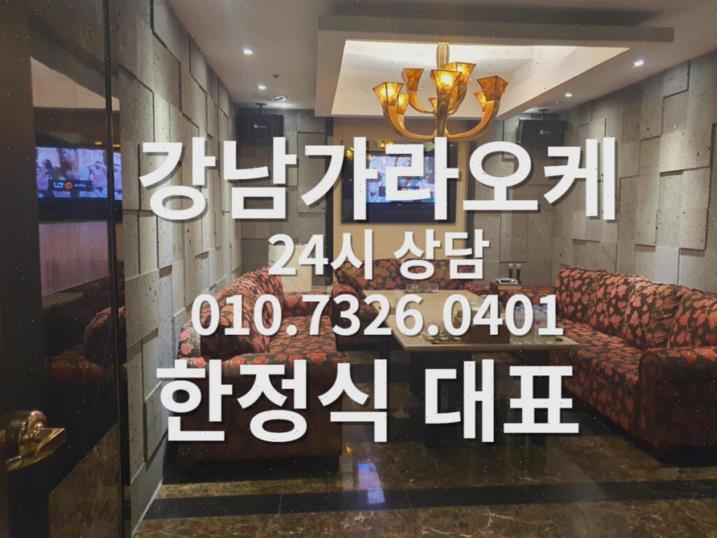 강남역룸싸롱 대치동룸싸롱 역삼동 강남선릉룸살롱 선릉풀사롱