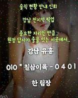 대치동룸싸롱 역삼동 선릉텐카페 강남스마트 역삼동퍼블릭
